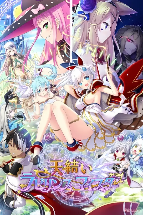 天结神缘2 / 天结迷宫大师 / 天結いラビリンスマイスター-Angelmoe