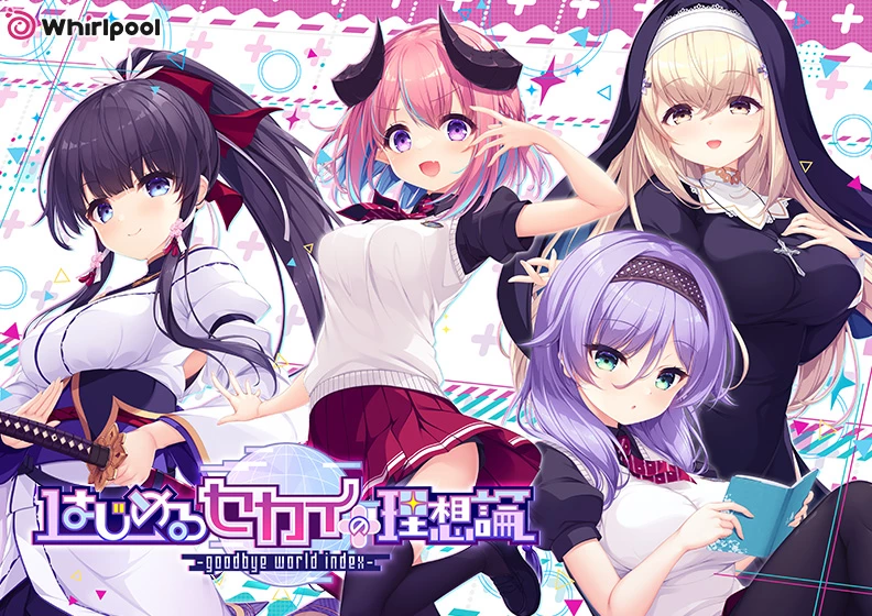 开始世界的理想论 / はじめるセカイの理想論-Angelmoe