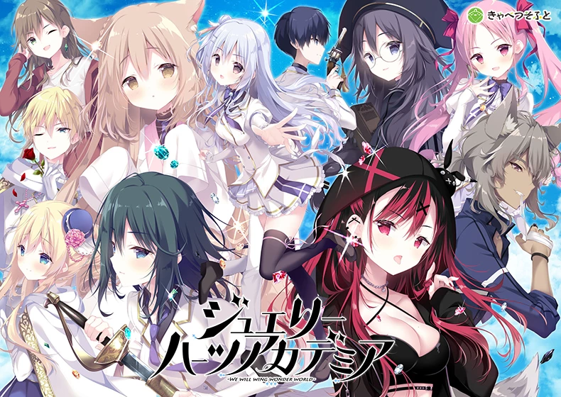 宝石心学院 / ジュエリー・ハーツ・アカデミア -We will wing wonder world--Angelmoe