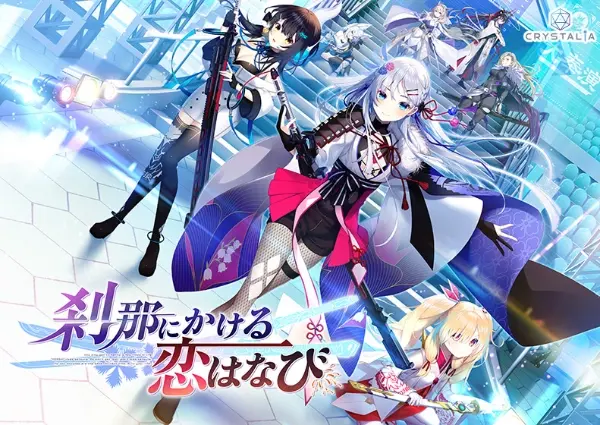 刹那绽放的恋之花火 / 刹那にかける恋はなび-Angelmoe