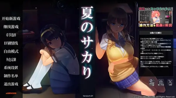 [动态/步兵/汉化]夏日之吻 v1.01-Angelmoe