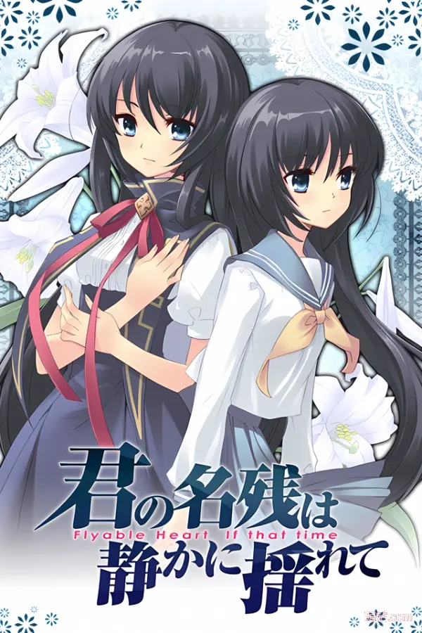 君之余影静静地摇曳着 / 君の名残は静かに揺れて-Angelmoe