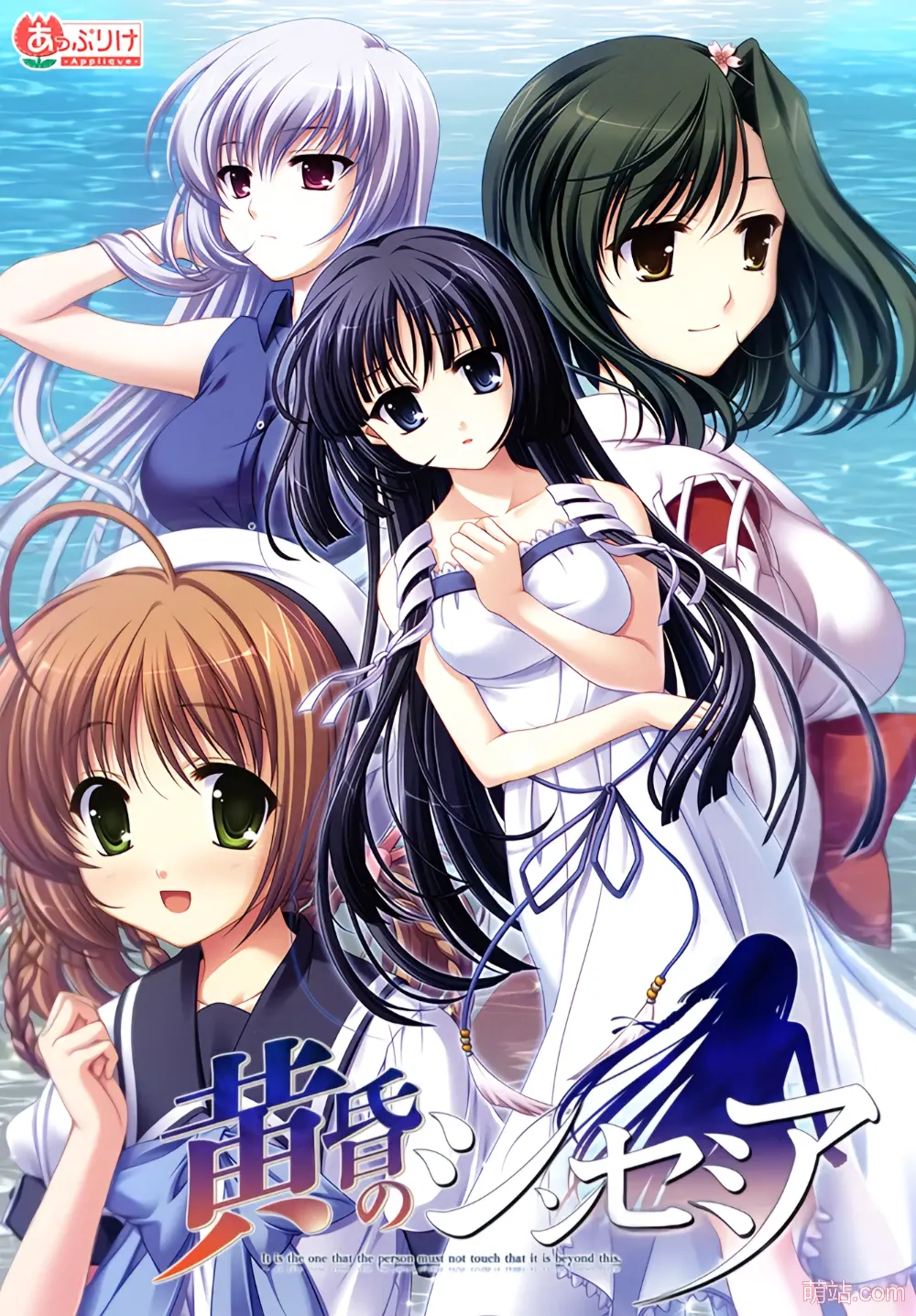 黄昏的禁忌之药 / 黄昏のシンセミア-Angelmoe