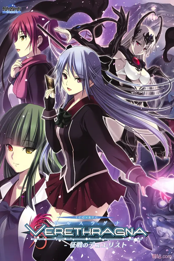 乌鲁斯拉格纳~征战的决斗者 / ウルスラグナ ～征戦のデュエリスト～-Angelmoe