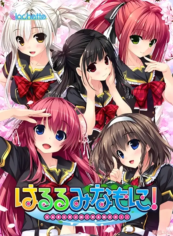 清澄如镜之水面上！ / はるるみなもに！-Angelmoe