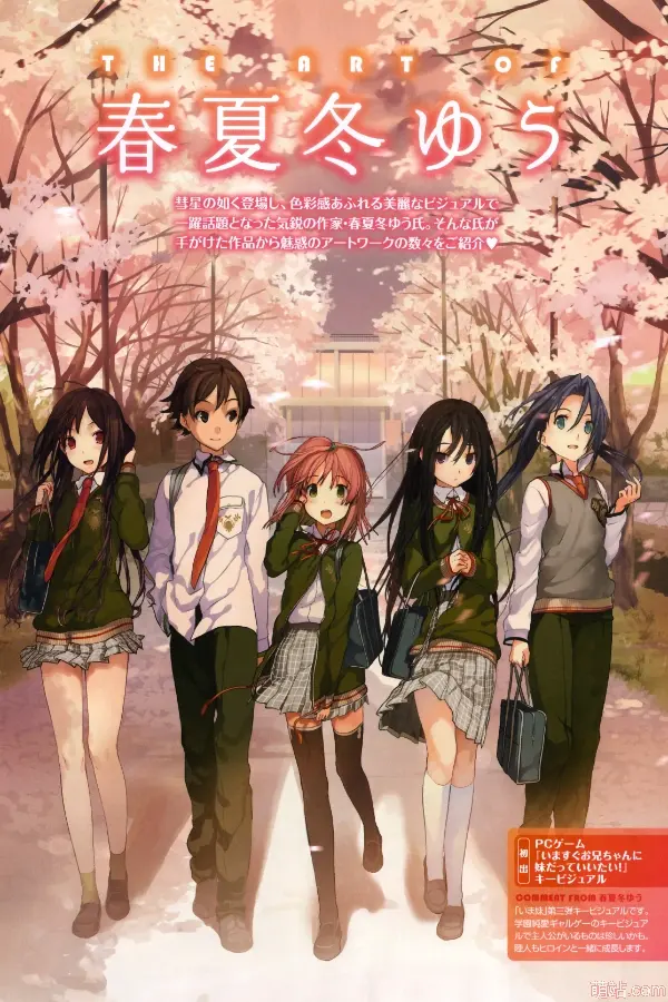 现在就想告诉哥哥，我是妹妹！ / いますぐお兄ちゃんに妹だっていいたい！-Angelmoe