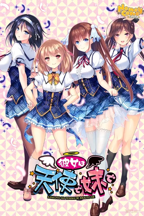 伊人天使妹侧畔 / 彼女は天使で妹で-Angelmoe