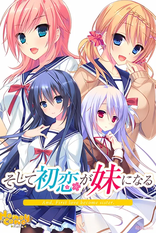 缘契初情乃今家舍妹 / そして初恋が妹になる-Angelmoe