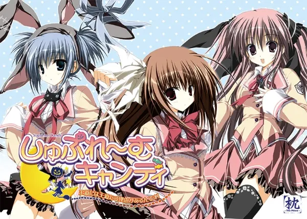 超极糖果~王道自有王道的理由~ / しゅぷれ~むキャンディ~王道には王道たる理由があるんです!-Angelmoe