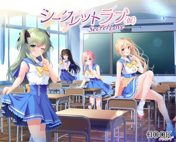 [ADV/汉化]秘密之恋（伪） / シークレットラブ（仮） 本体+全CG存档-Angelmoe