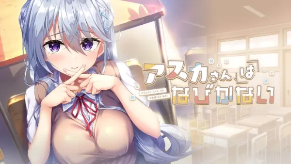 [PC/汉化]飞鸟会长不肯认输 / アスカさんはなびかない 本体+全CG存档-Angelmoe