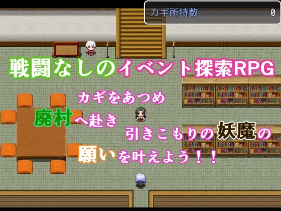 【安卓直装】退魔的工作~本该退治妖魔却演变为顺势H事~(退魔のおしごと~妖魔退治のはずが流れえっちに変貌~)| 中文版下载