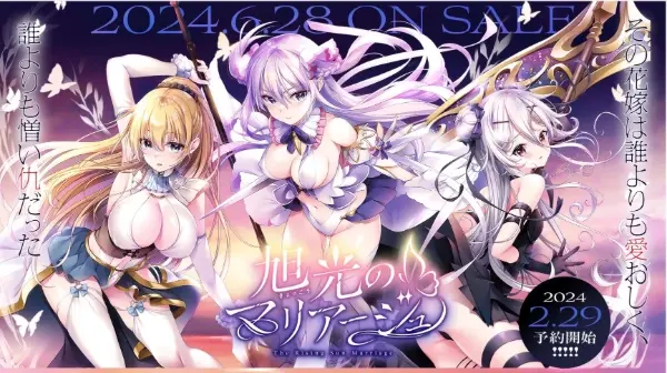 旭光的婚礼 / 旭光のマリアージュ-Angelmoe