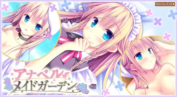 [汉化/ADV]安娜贝尔女仆花园 / アナベル・メイドガーデン 本体+全CG存档-Angelmoe