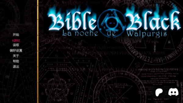 [安卓直装][SLG/后宫/伪娘]黑暗圣经：沃尔普吉斯之夜 / Bible Black -La noche de walpurgis--Angelmoe