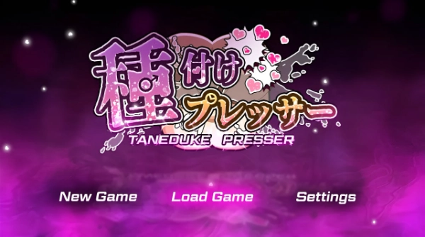 播种压榨机(種付けプレッサー)| v1.0.5 | 日式PRG | 安卓直装版-Angelmoe